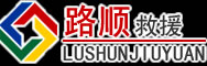 淮滨道路救援