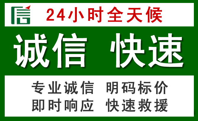 淮滨汽车救援
