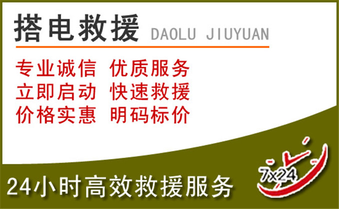 淮滨汽车道路救援